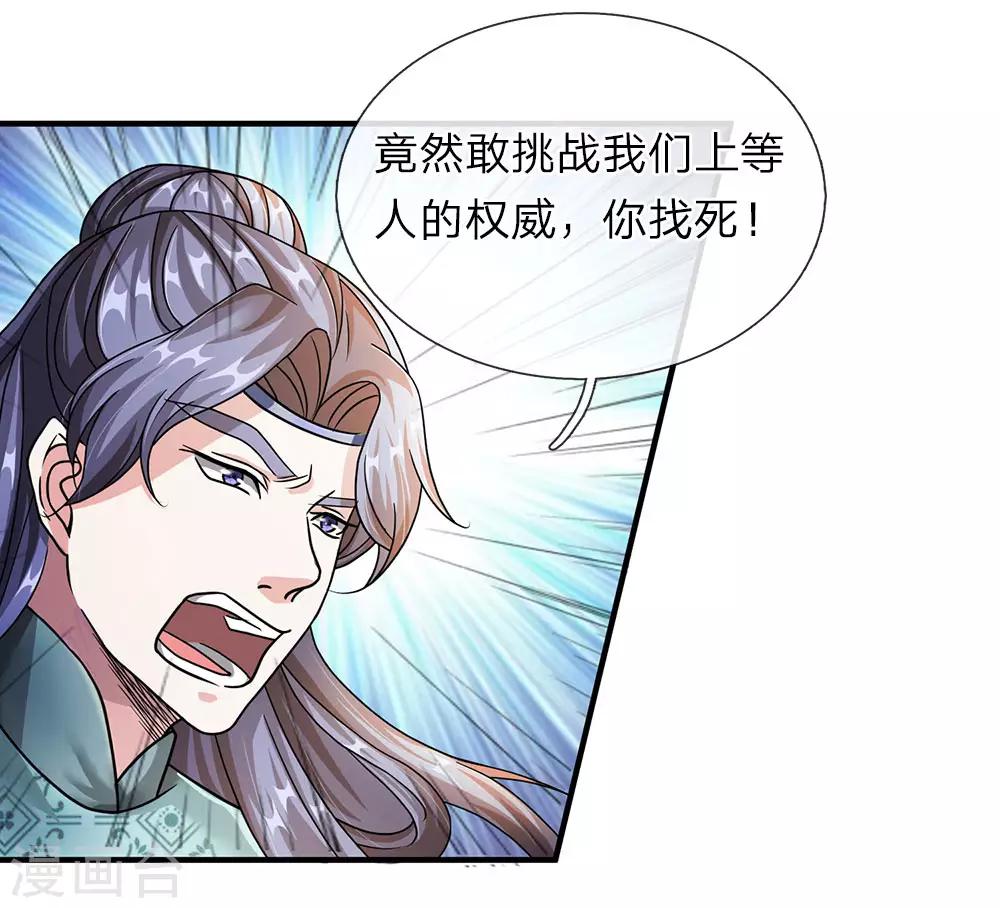 第62话 人无贵贱，排队争先5