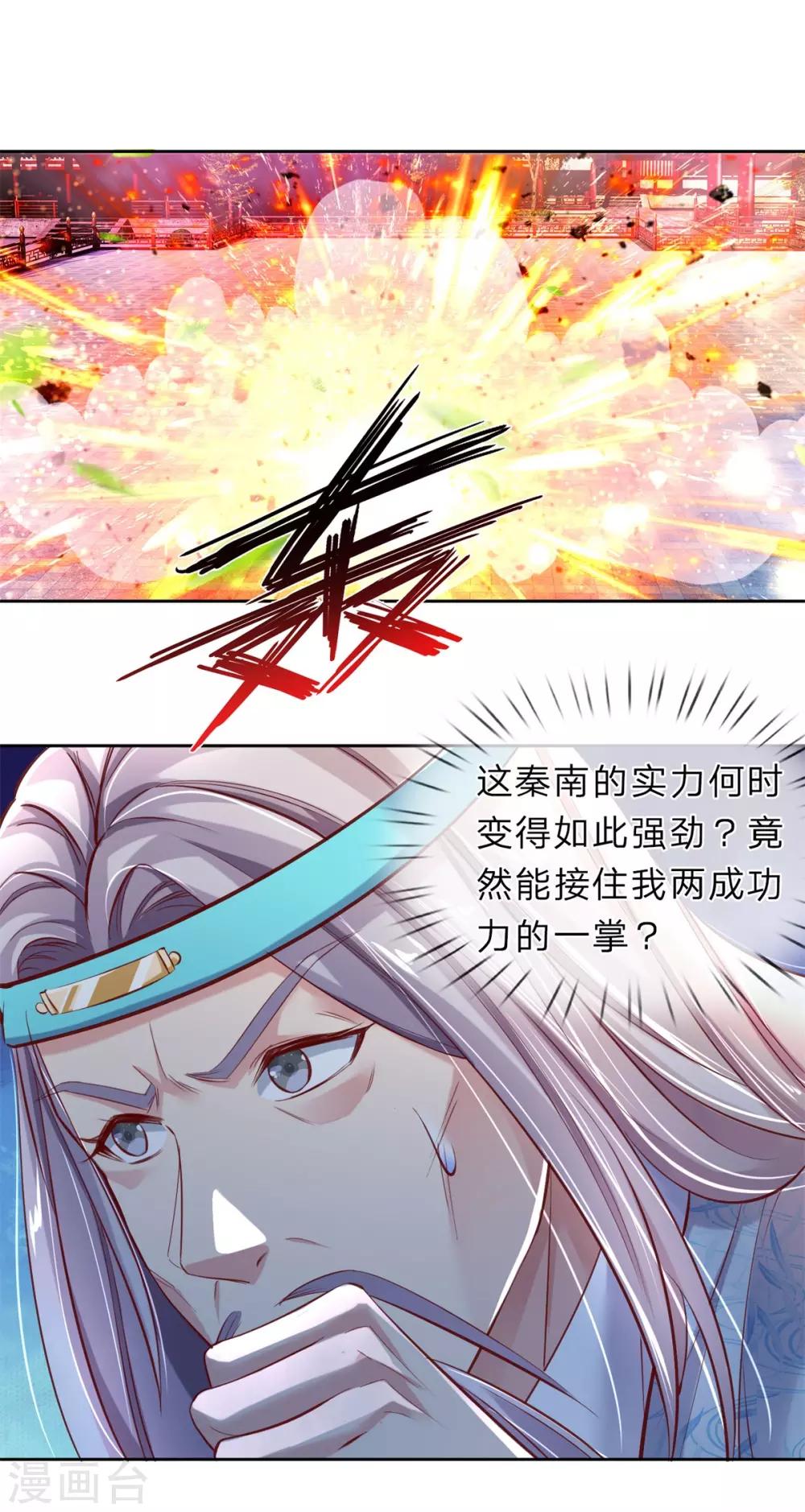 第217话 长老齐聚，旁听会议7
