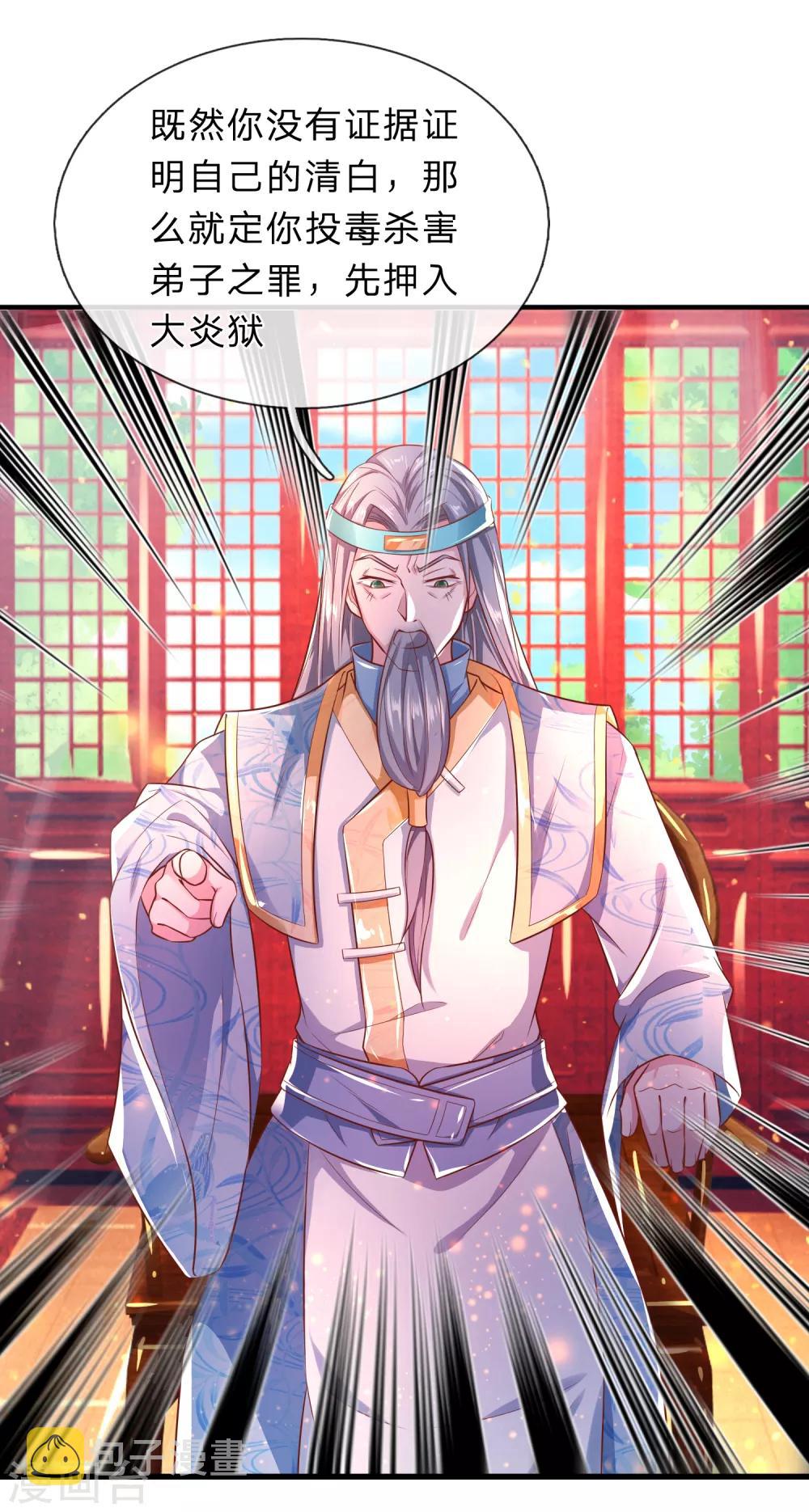 第218话 非我宗人，必有异心9