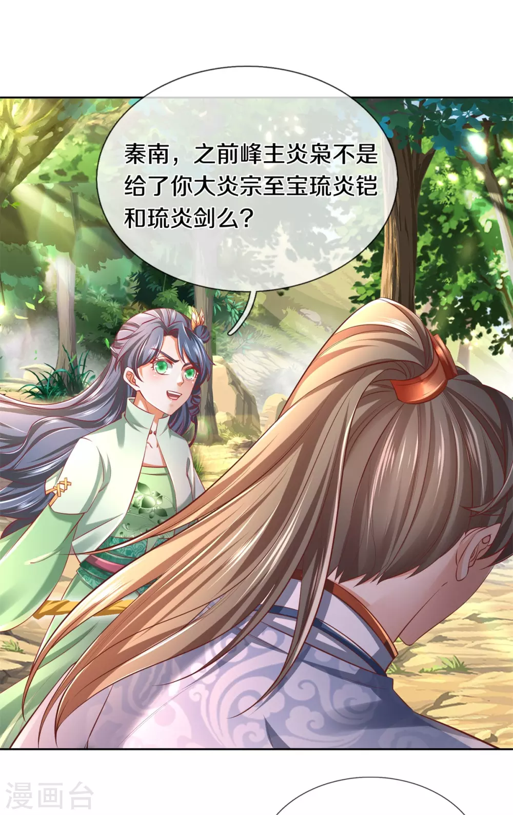 第355话 玄阶宝物，默契再战11