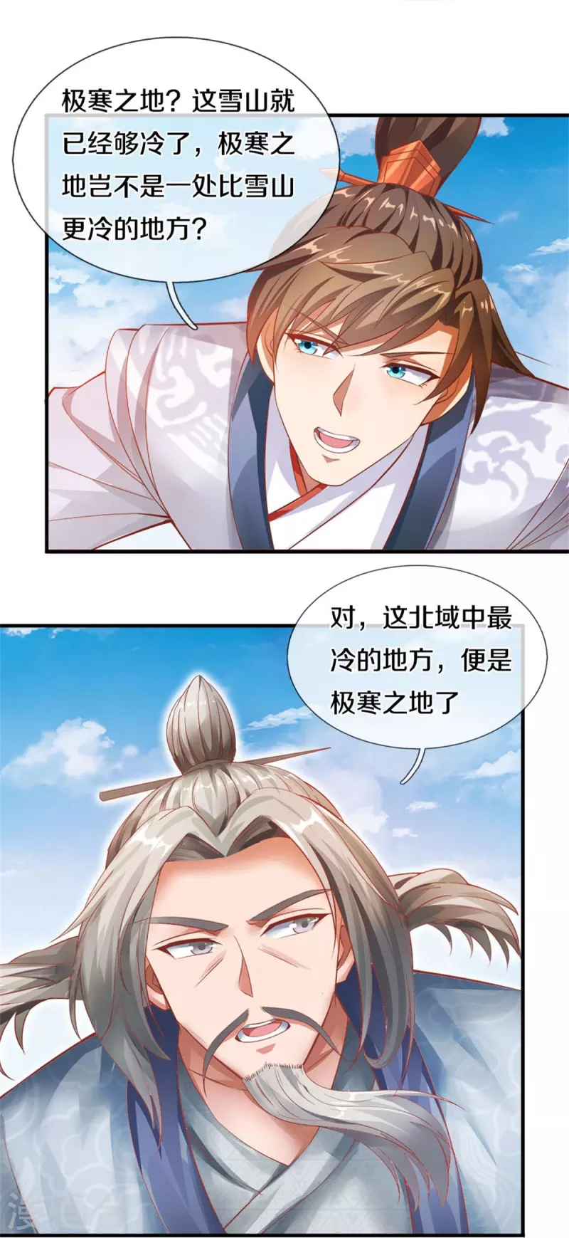 第448话 纯青之火，手到擒来23