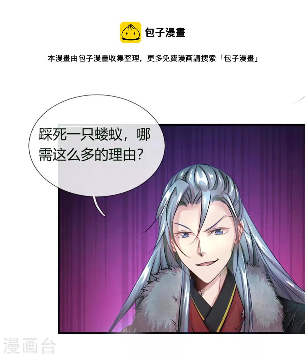 第54话 伤害妇孺，不知耻廉5