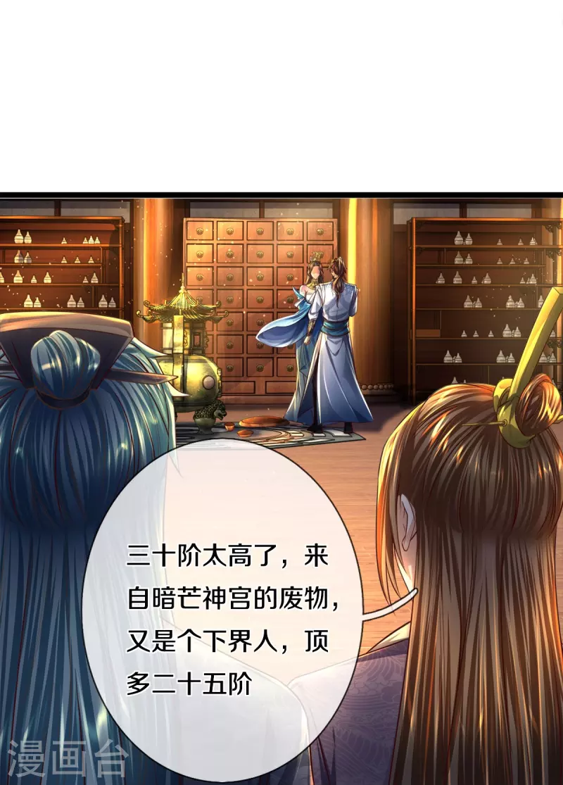 第543话 炼丹教学，天赋惊人34
