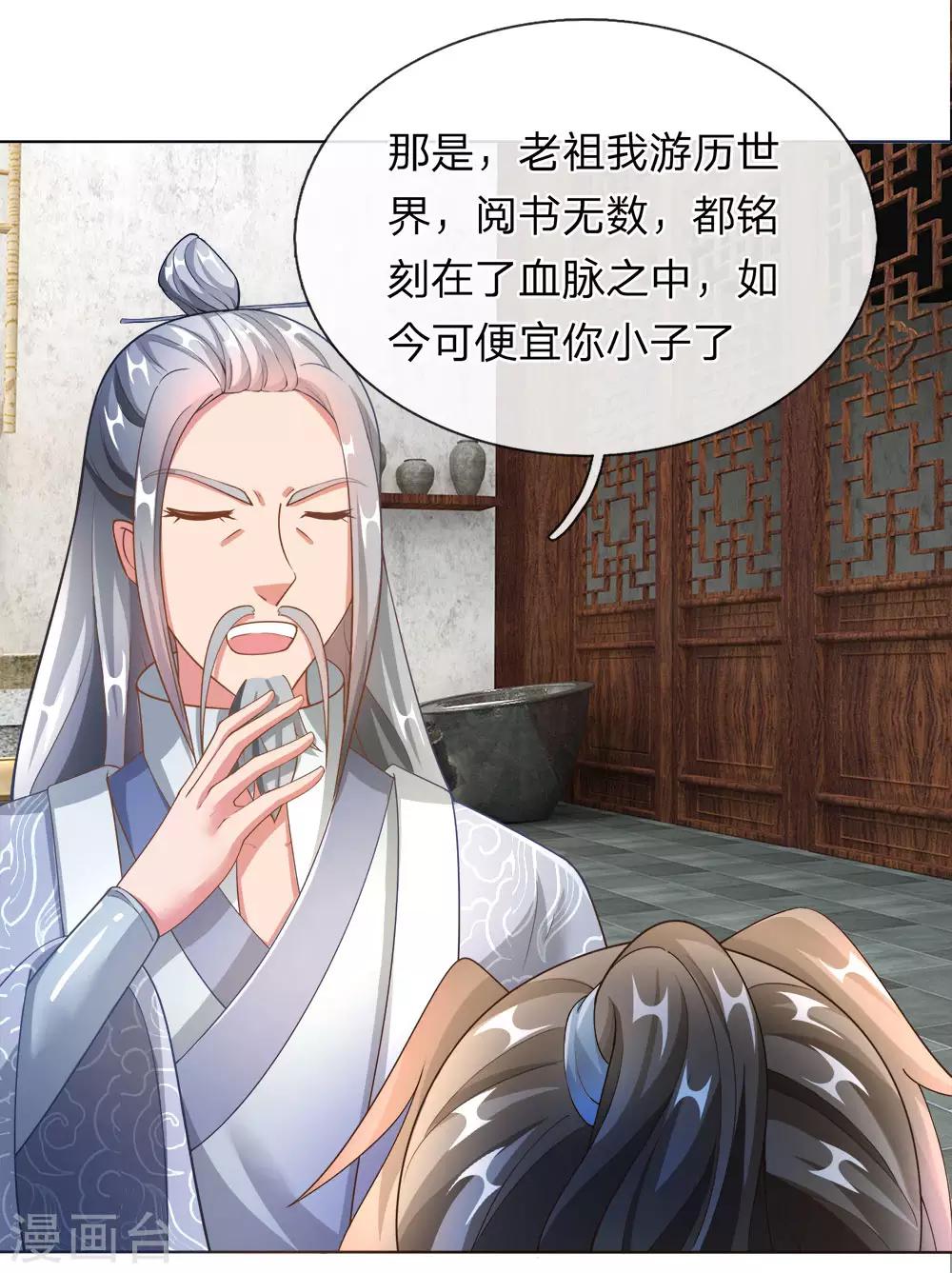 第106话 用心去听，用脑去看7