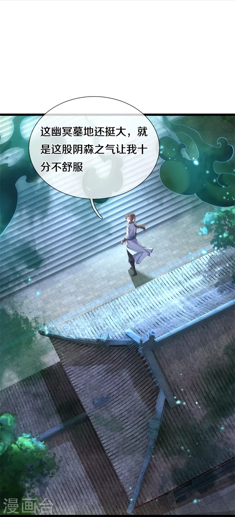 第452话 邪尊虚影，若云脱困46