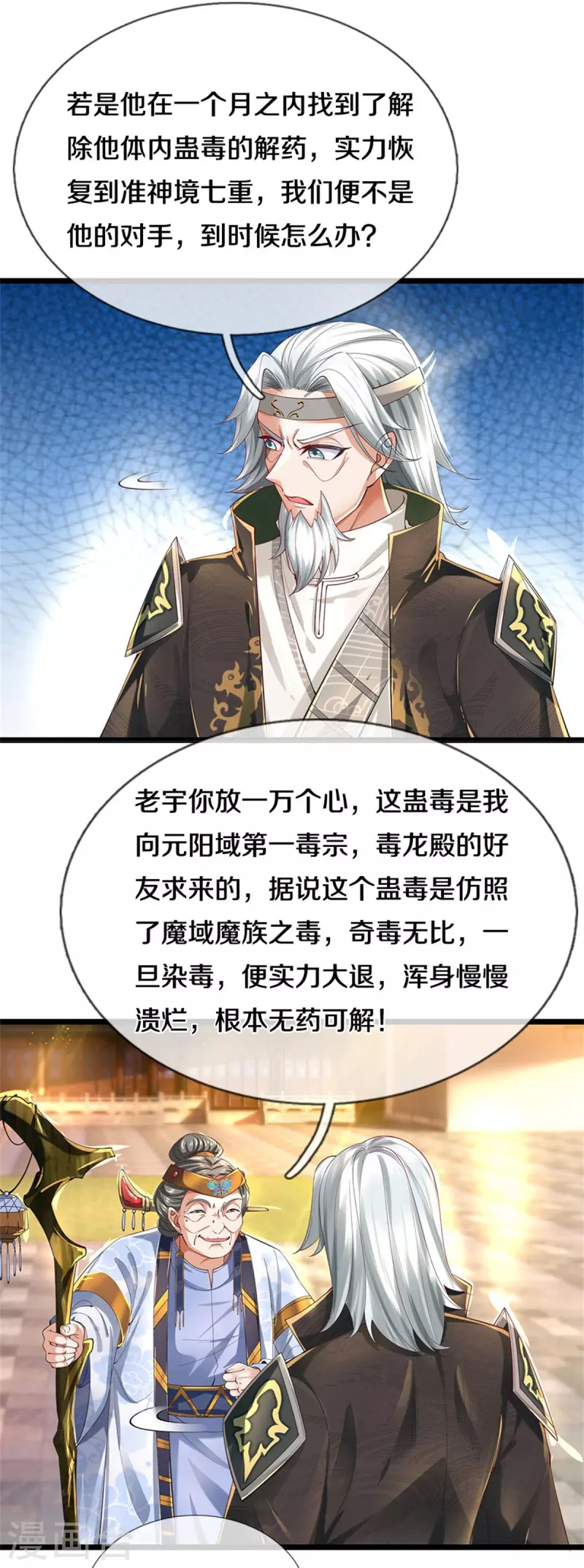 第516话 绝不逃跑，终是来了32
