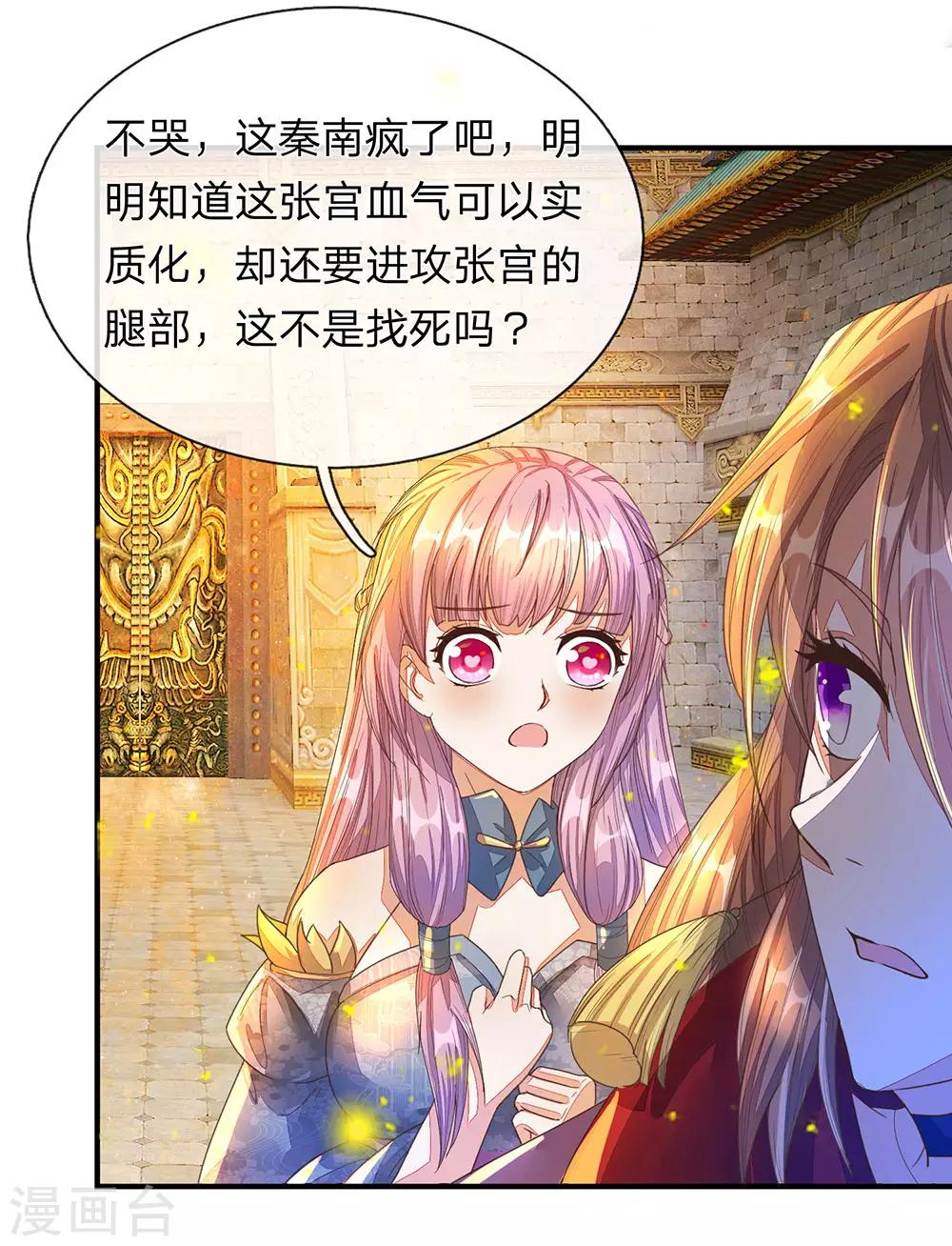 第131话 血气实质，险些丧命15