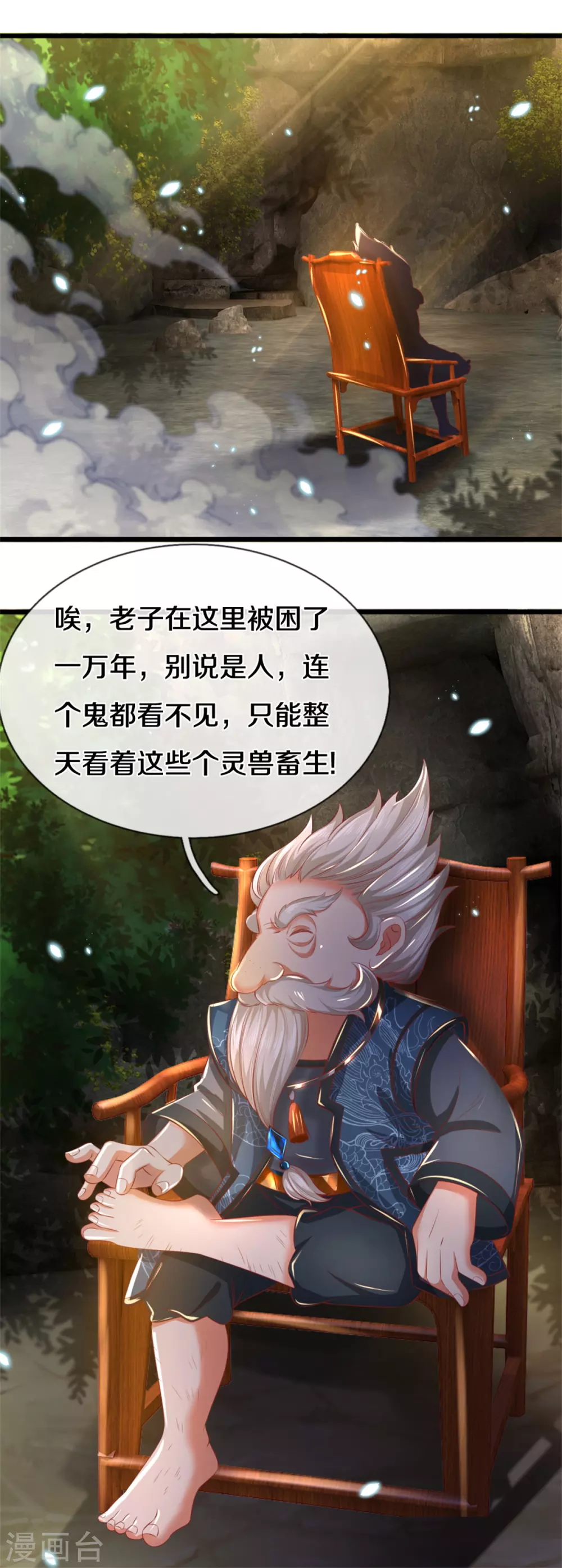 第343话 惹祸上身，再遇奇蹟8