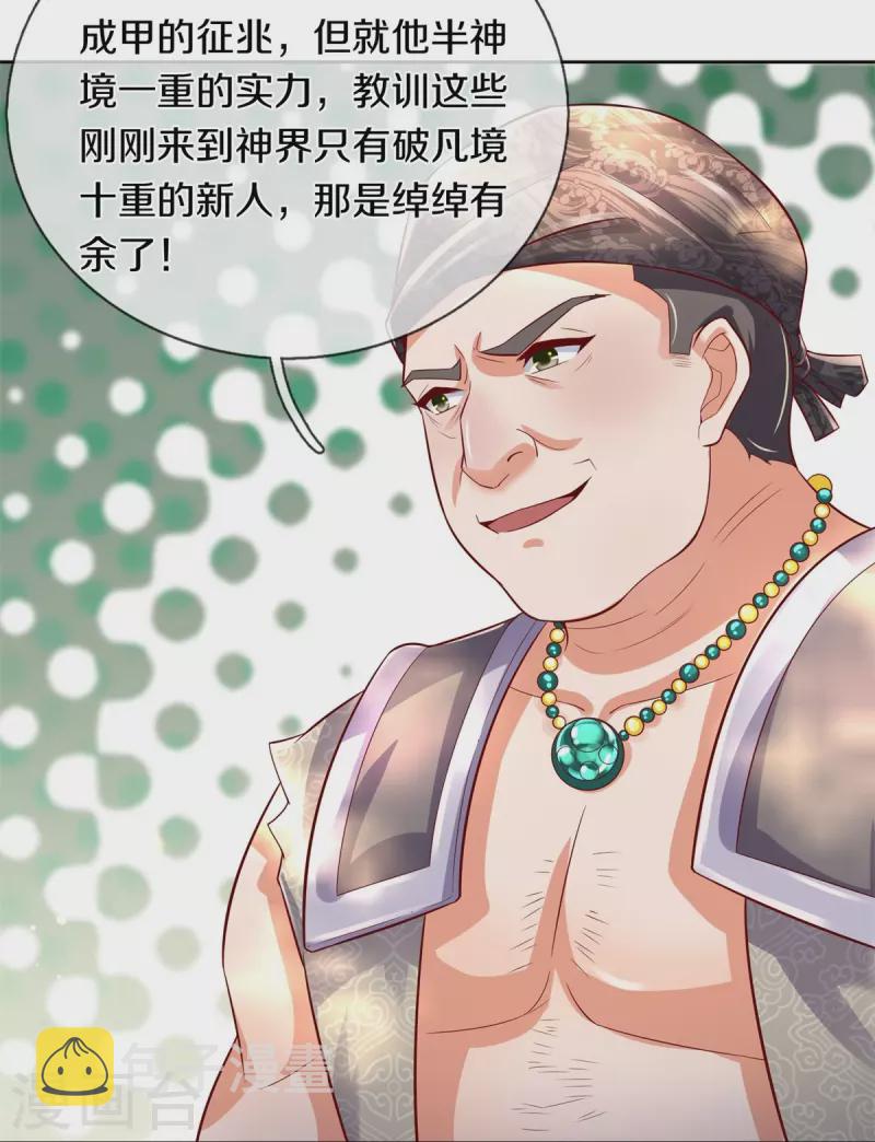 第477话 破坏规矩，眼中之钉8