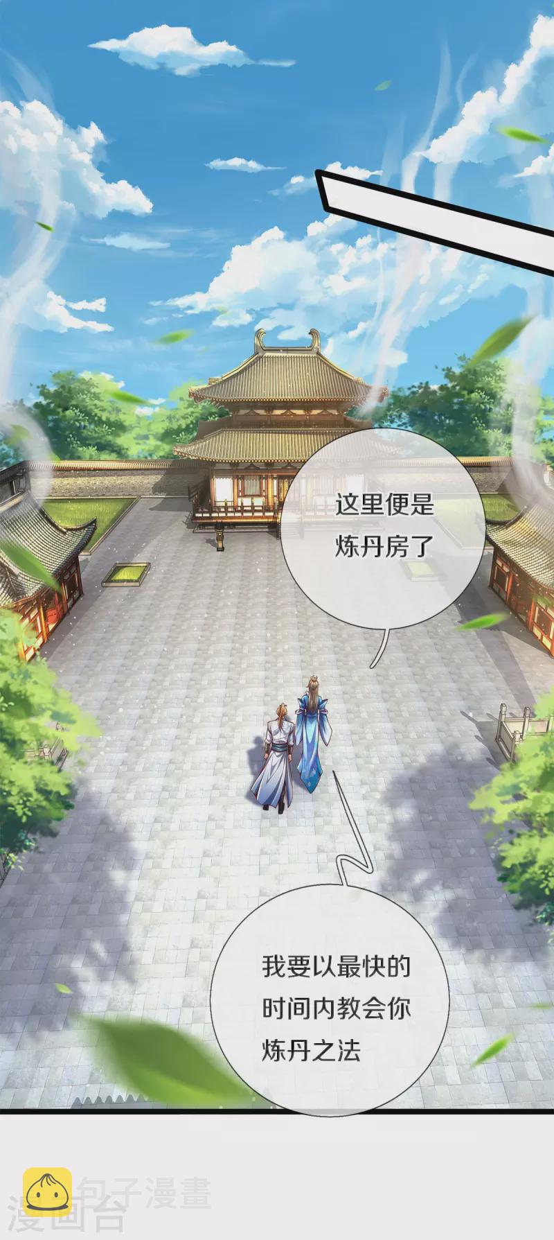 第543话 炼丹教学，天赋惊人6