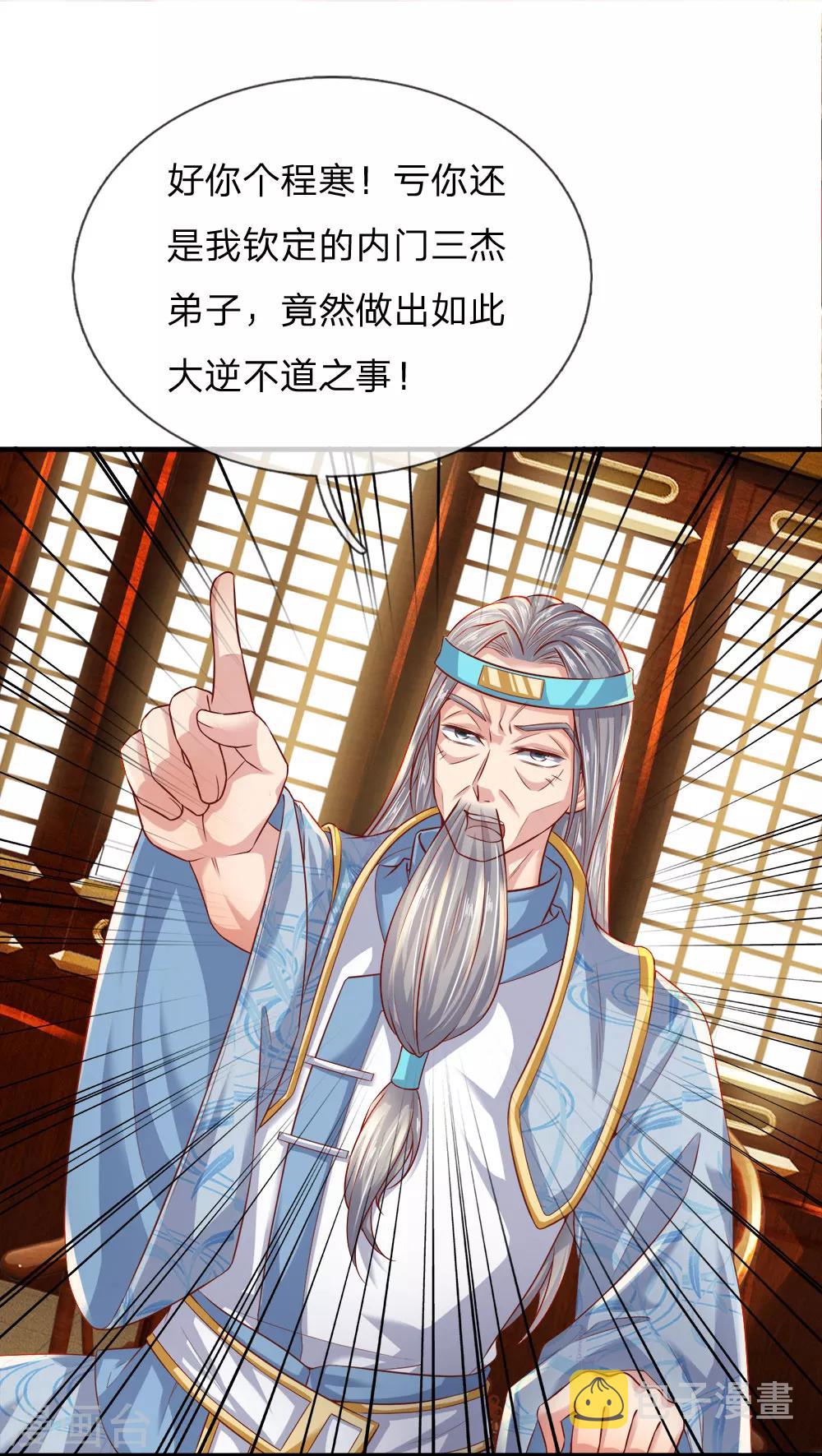 第234话 一丘之貉，沆瀣一气2
