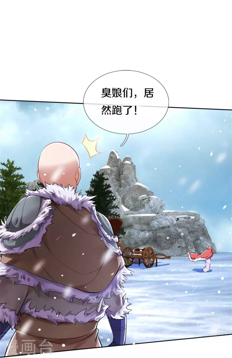 第424话 再别大漠，突入北境17