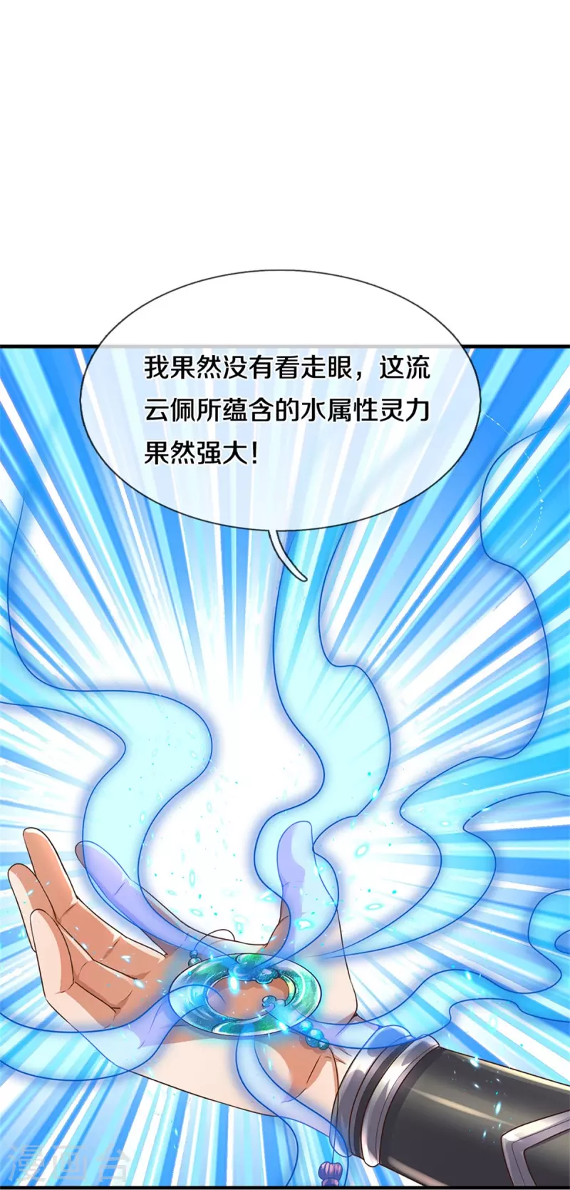 第481话 三十一阶，心服口服39