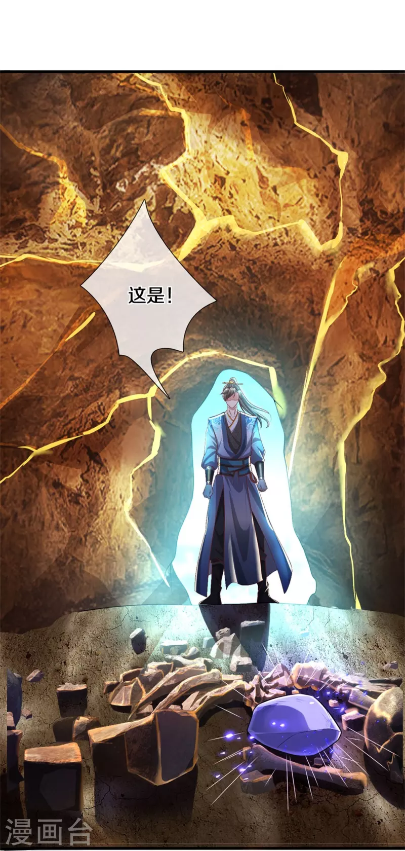 第437话 狼王洞穴，神陨之铁18