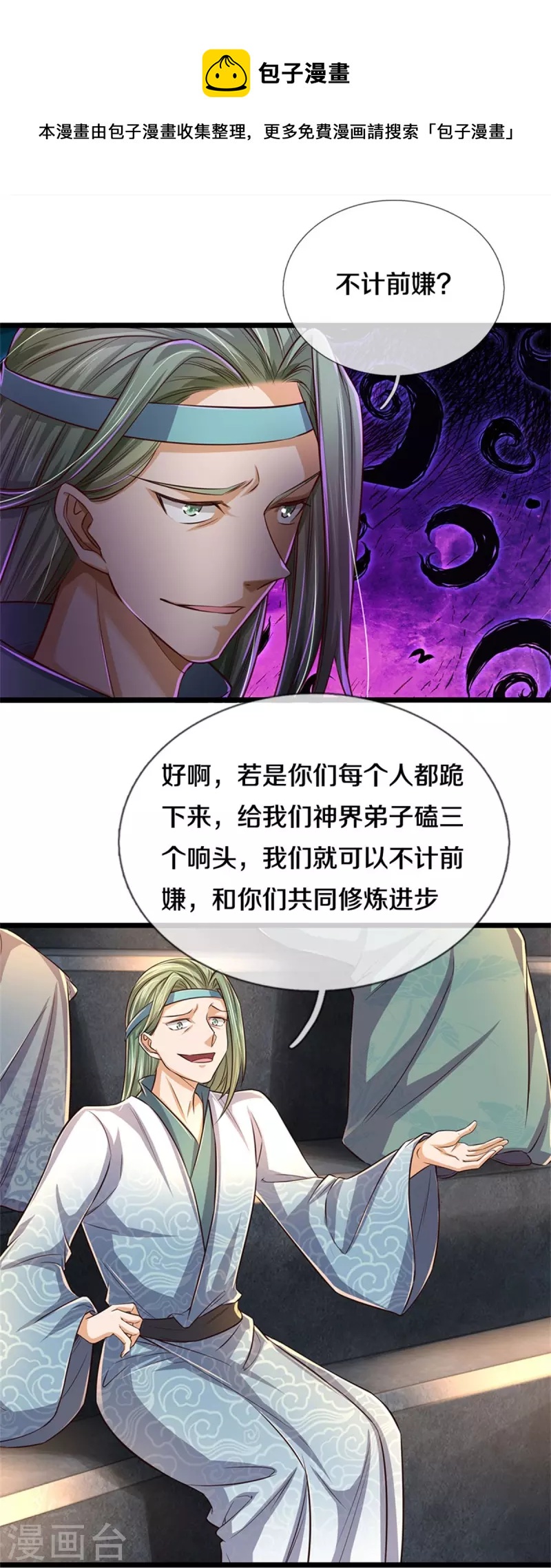 第526话 不死不灭，跪下磕头16