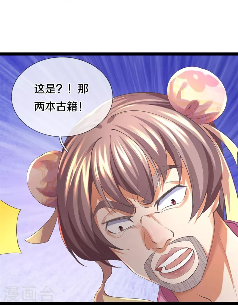 第548话 高人指点，逆天而行29