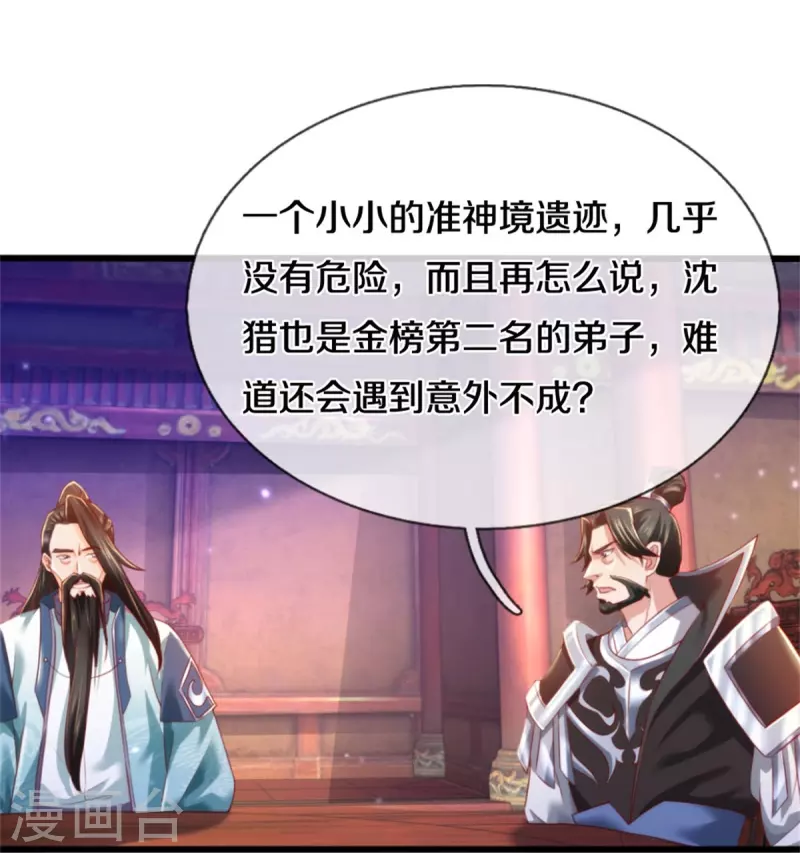 第511话 人心不足，宇宙洪荒12