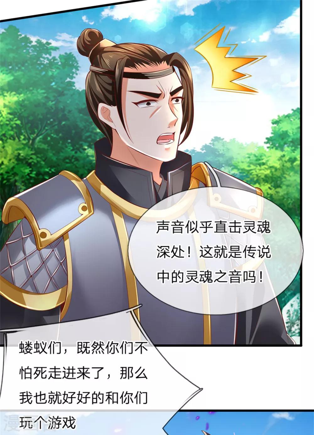 第329话 灵蹟凶险，生死难料20