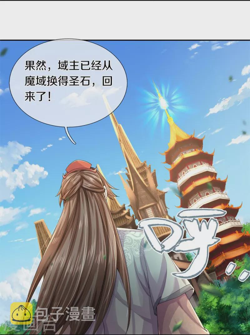 第577话 前去圣城，易容乔装32