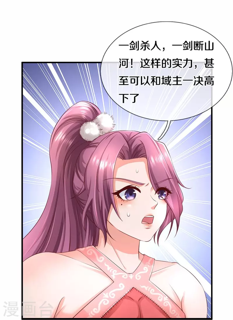 第575话 达成一致，毒龙殿灭45
