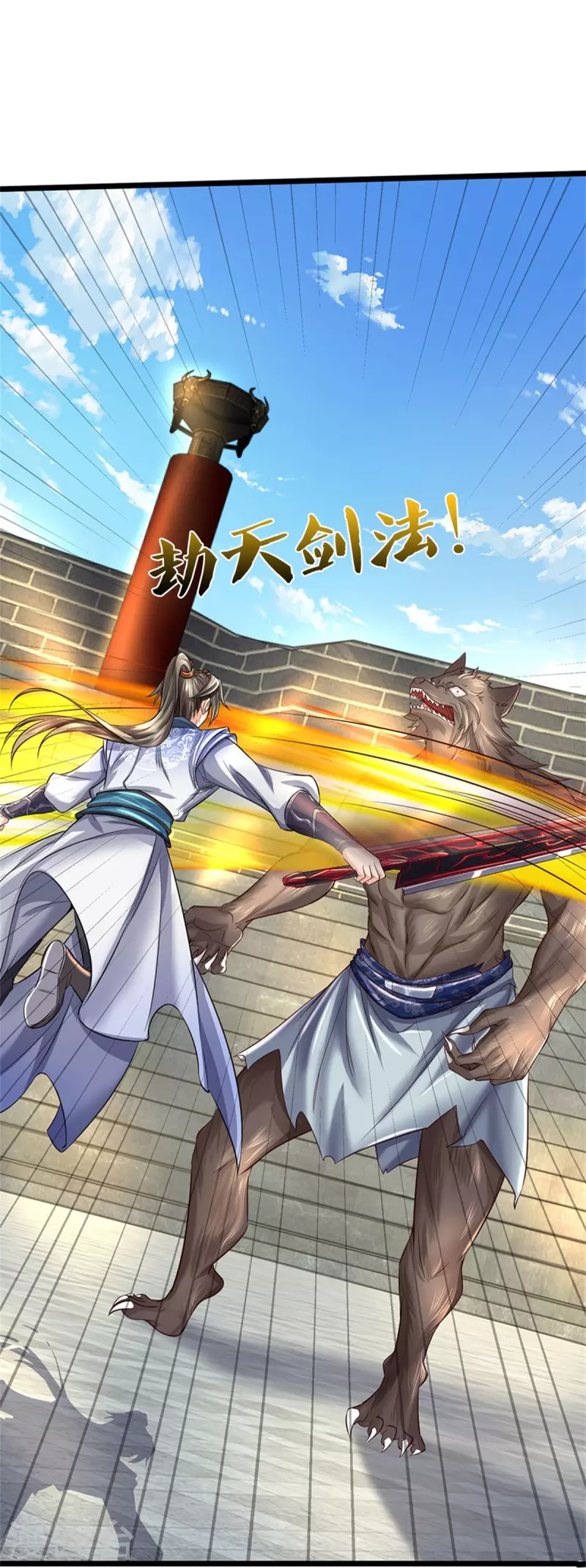 第527话 焚天煮酒，以一敌二18