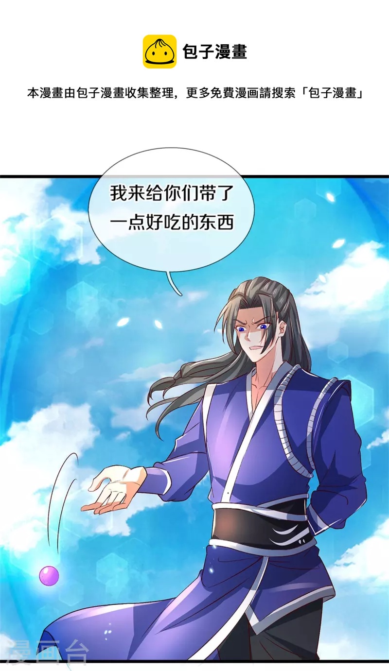 第434话 幕後黑手，当衆内讧10