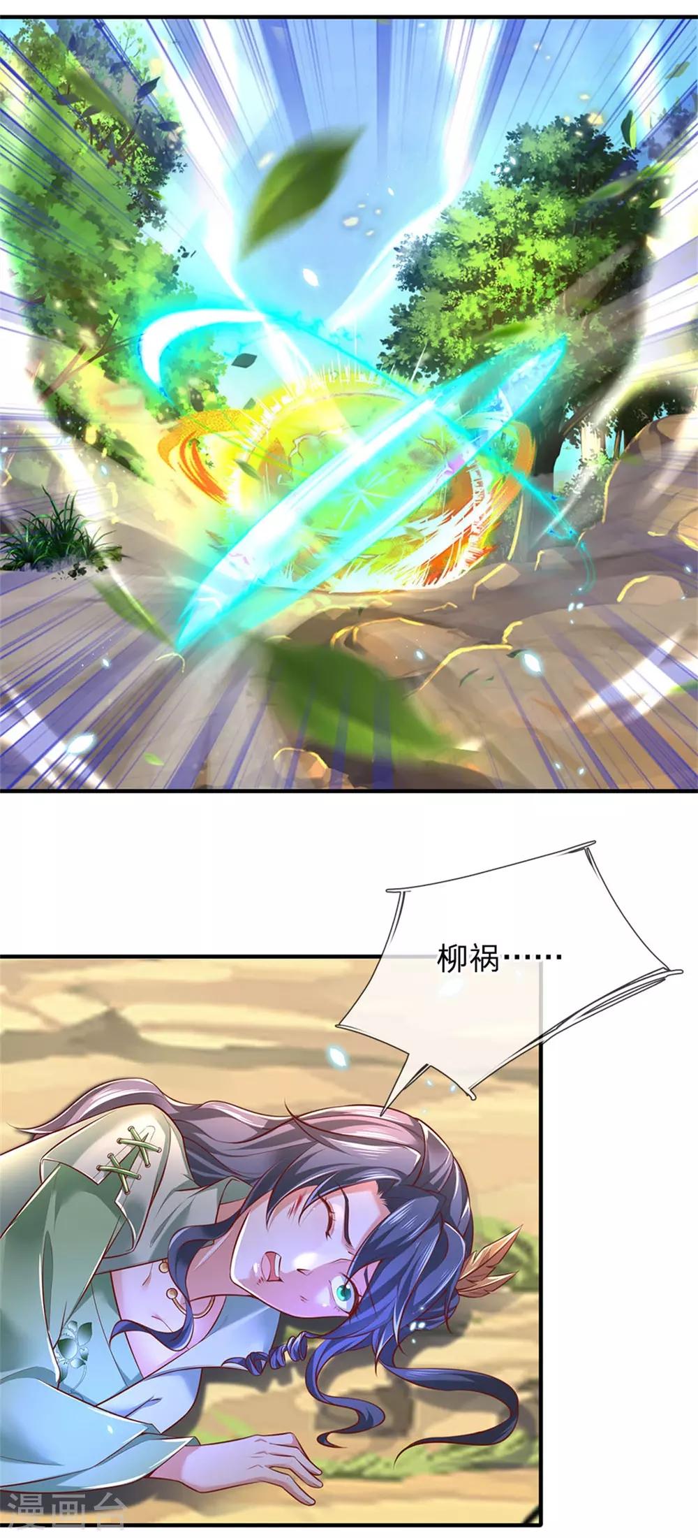 第334话 柳祸公子，重回巅峰2