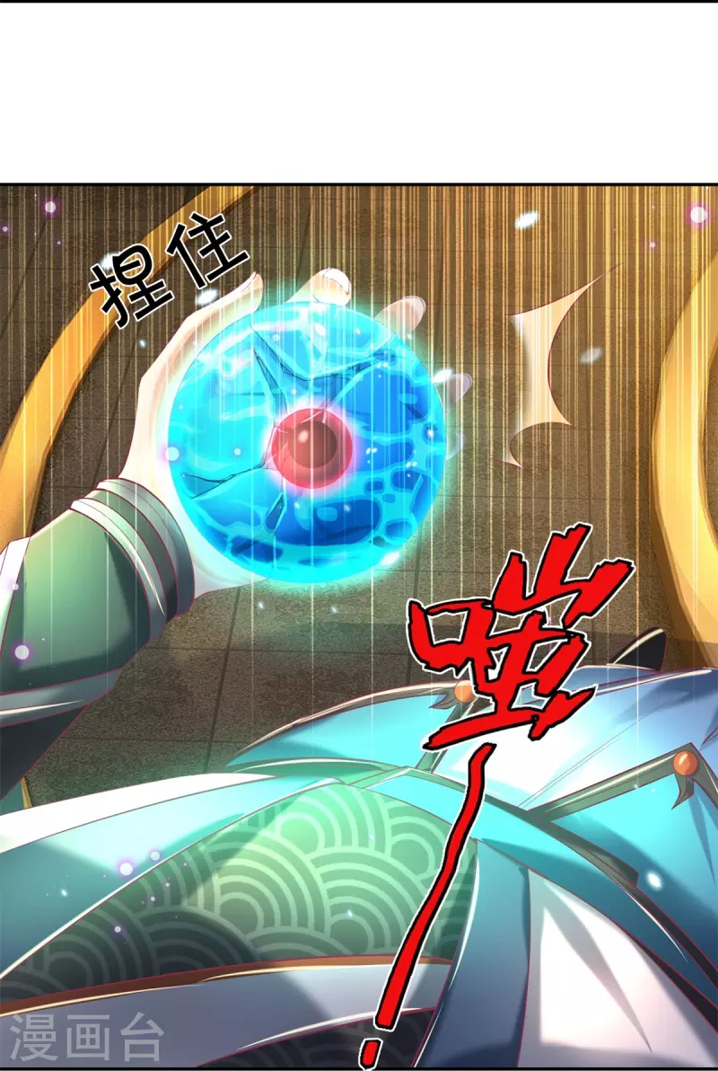 第458话 破开坚冰，鲛族至宝26