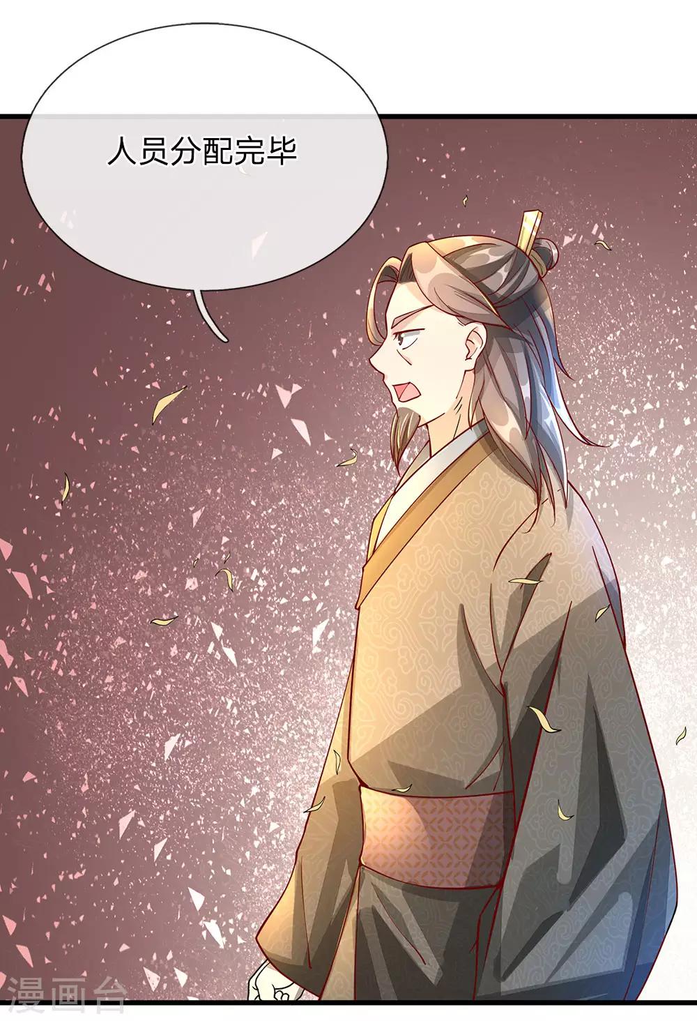 第75话 传送法阵，试炼开始11