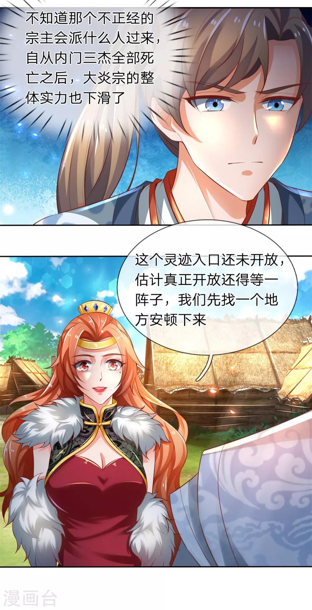 第325话 旧人相见，若云吃醋11