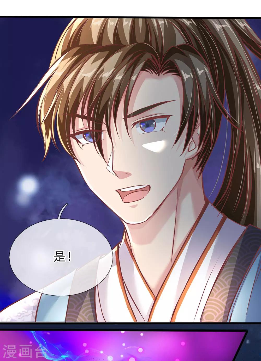 第226话 至精至纯，金色之气5