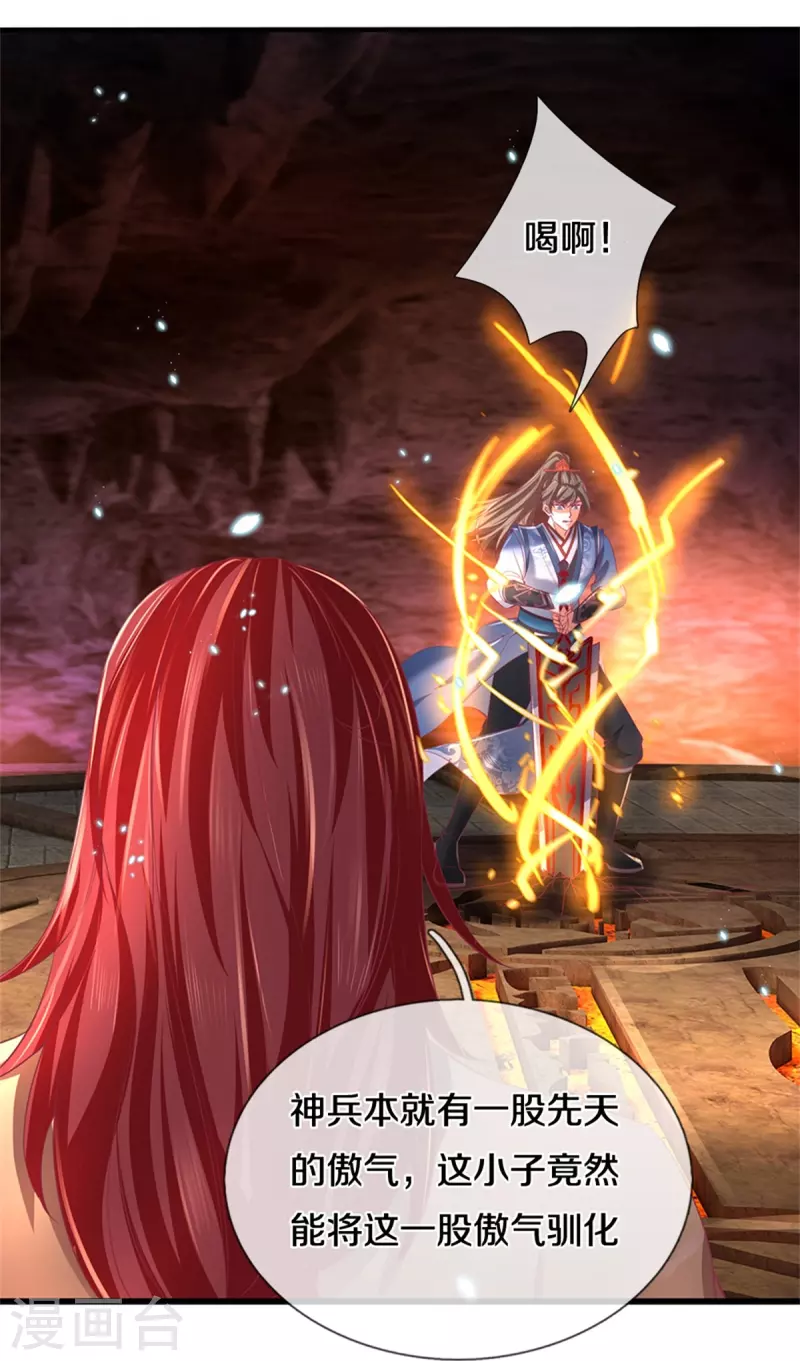 第447话 神陨锻造，绝世神兵18