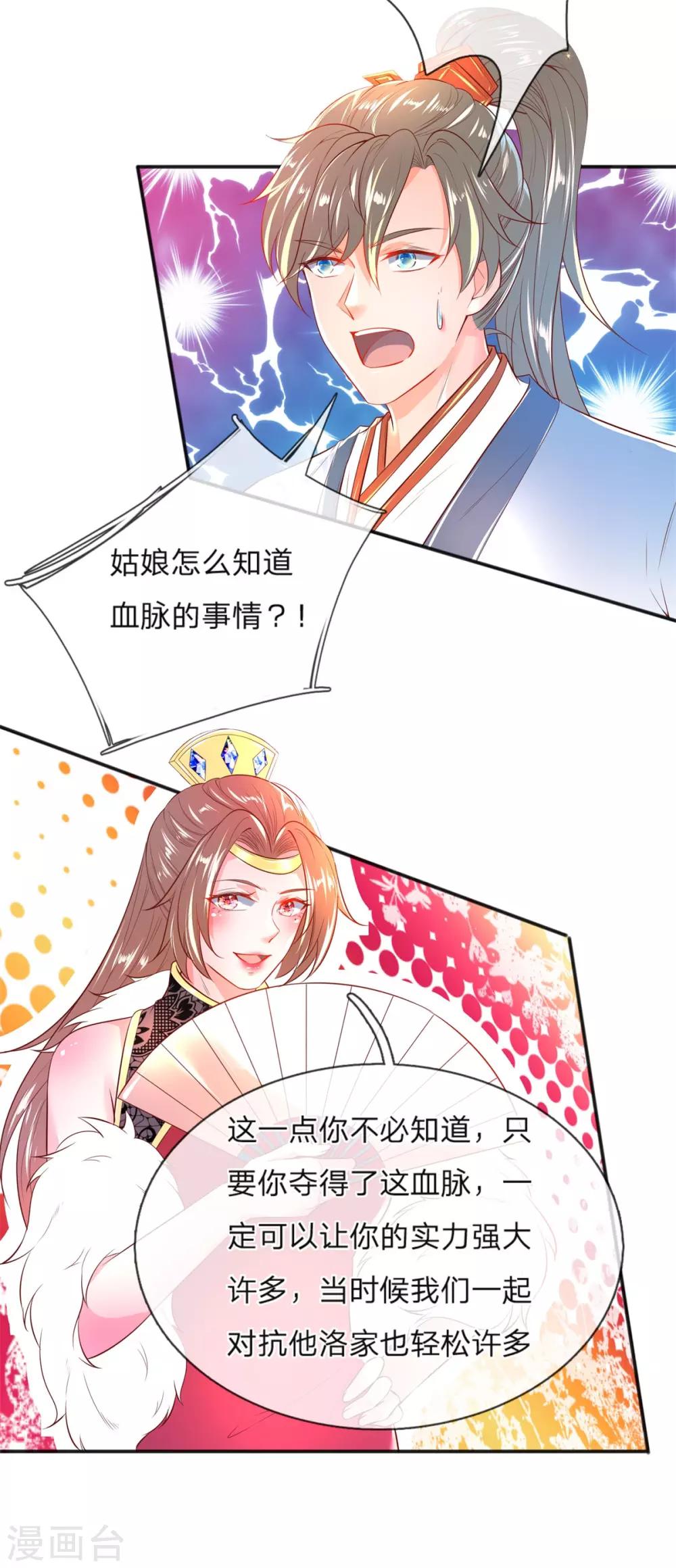 第209话 神秘大奖，长老专用3