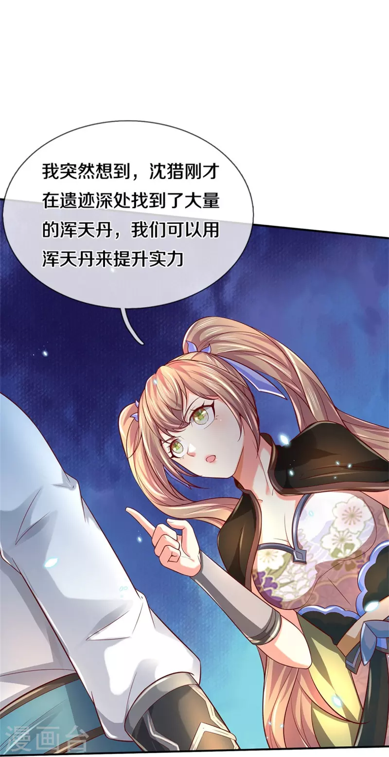 第509话 龙凤相搏，灭杀沈猎32