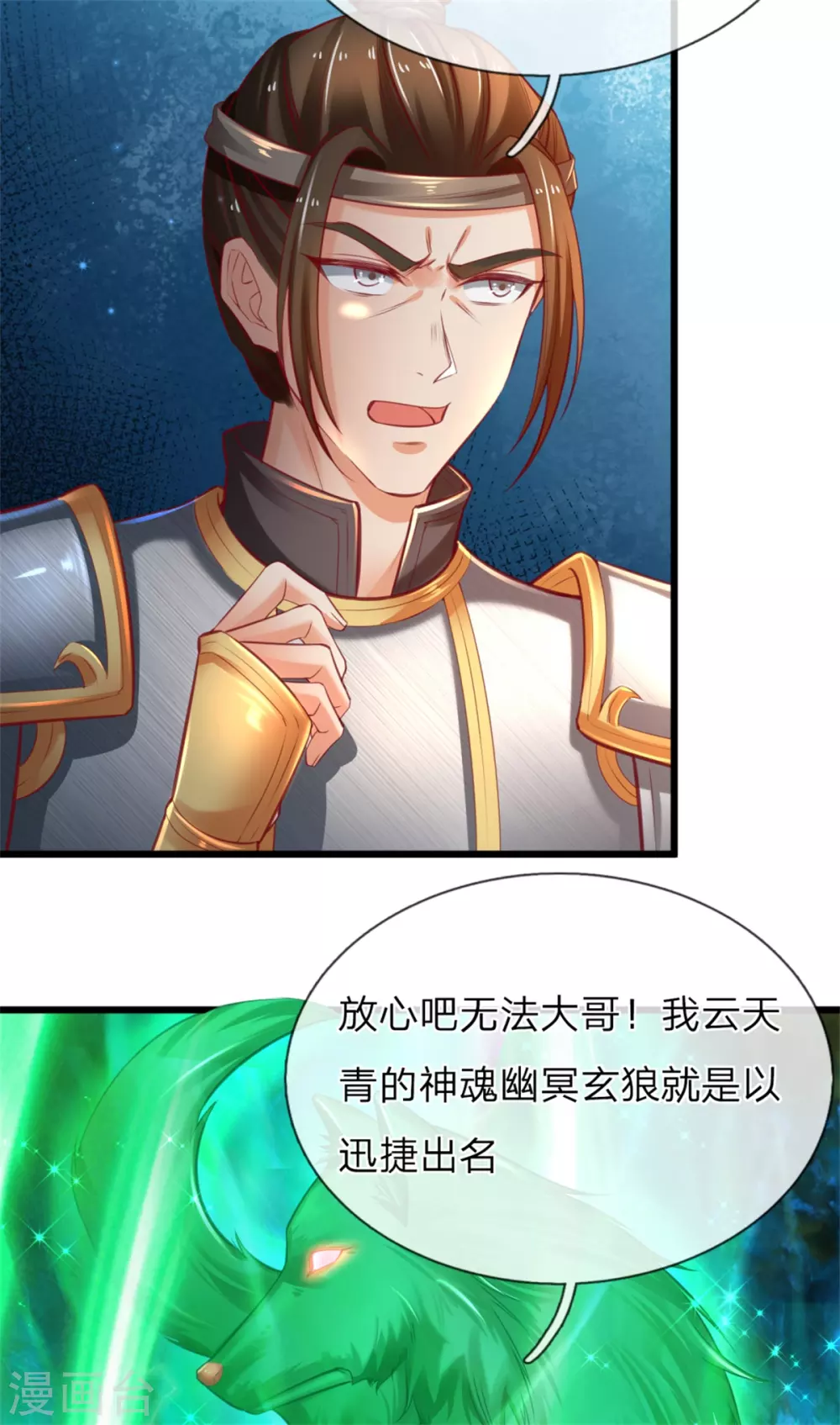 第338话 无耻之徒，抢夺灵丹11