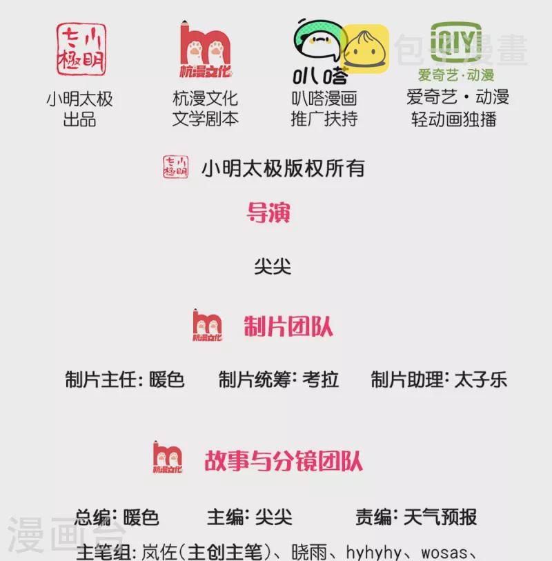 第551话 自投罗网，信心过剩1