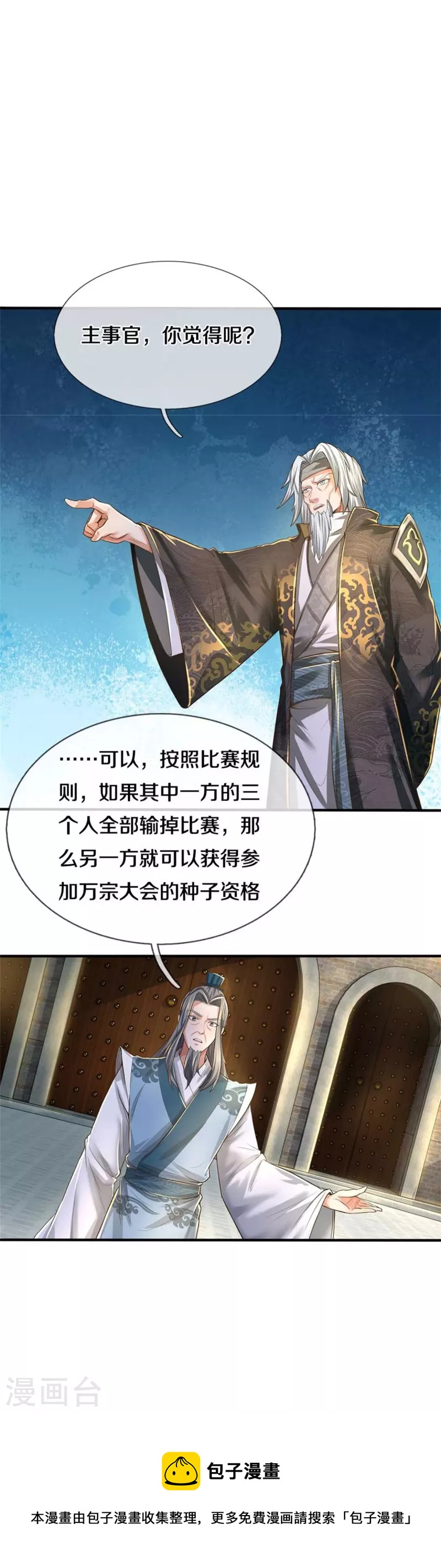第524话 化身巨狼，这场认输32