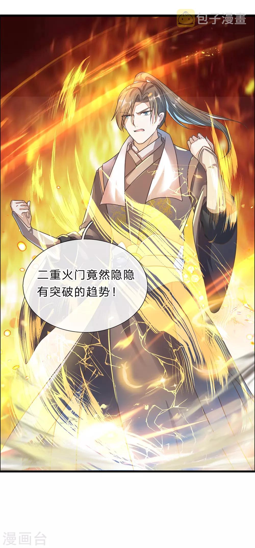 第157话 设置陷阱，引其入阵2