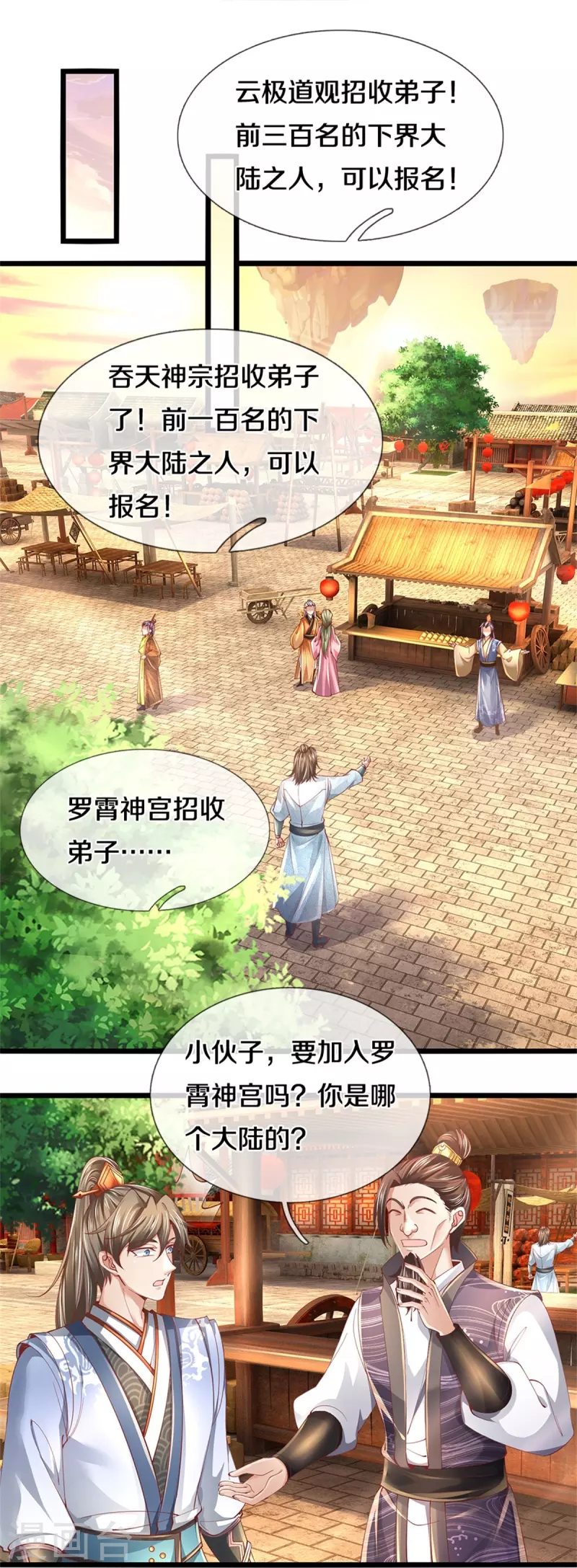 第474话 双双倒数，真是绝配6