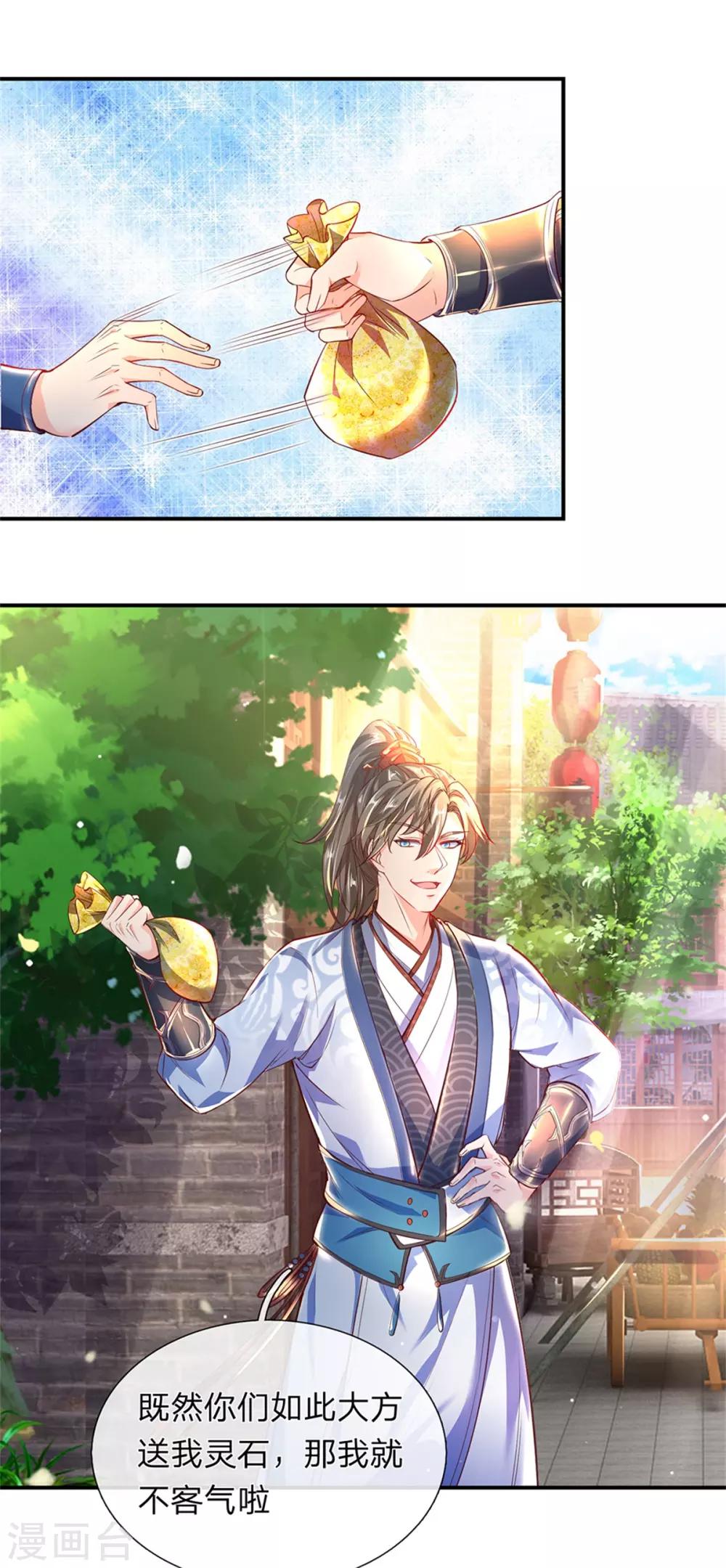 第202话 赌石游戏，一箭双鵰10