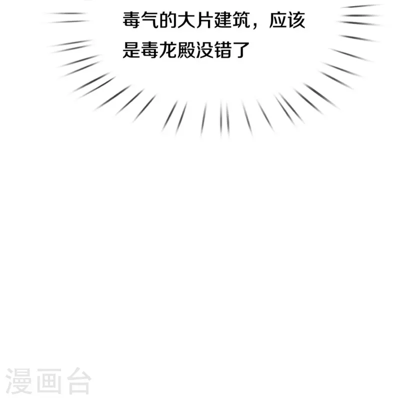 第567话 寻毒龙殿，一举两得13