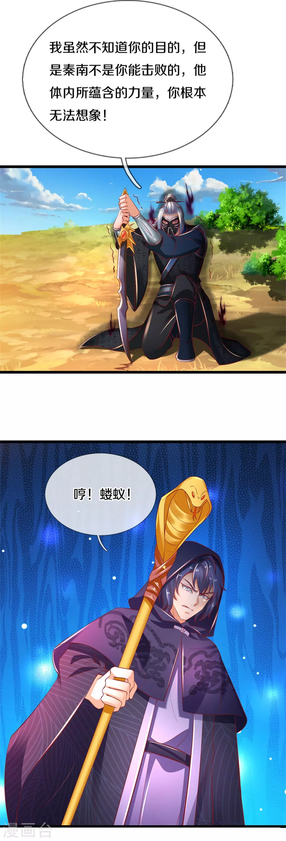 第347话 灵蹟崩塌，灵魂寄所6