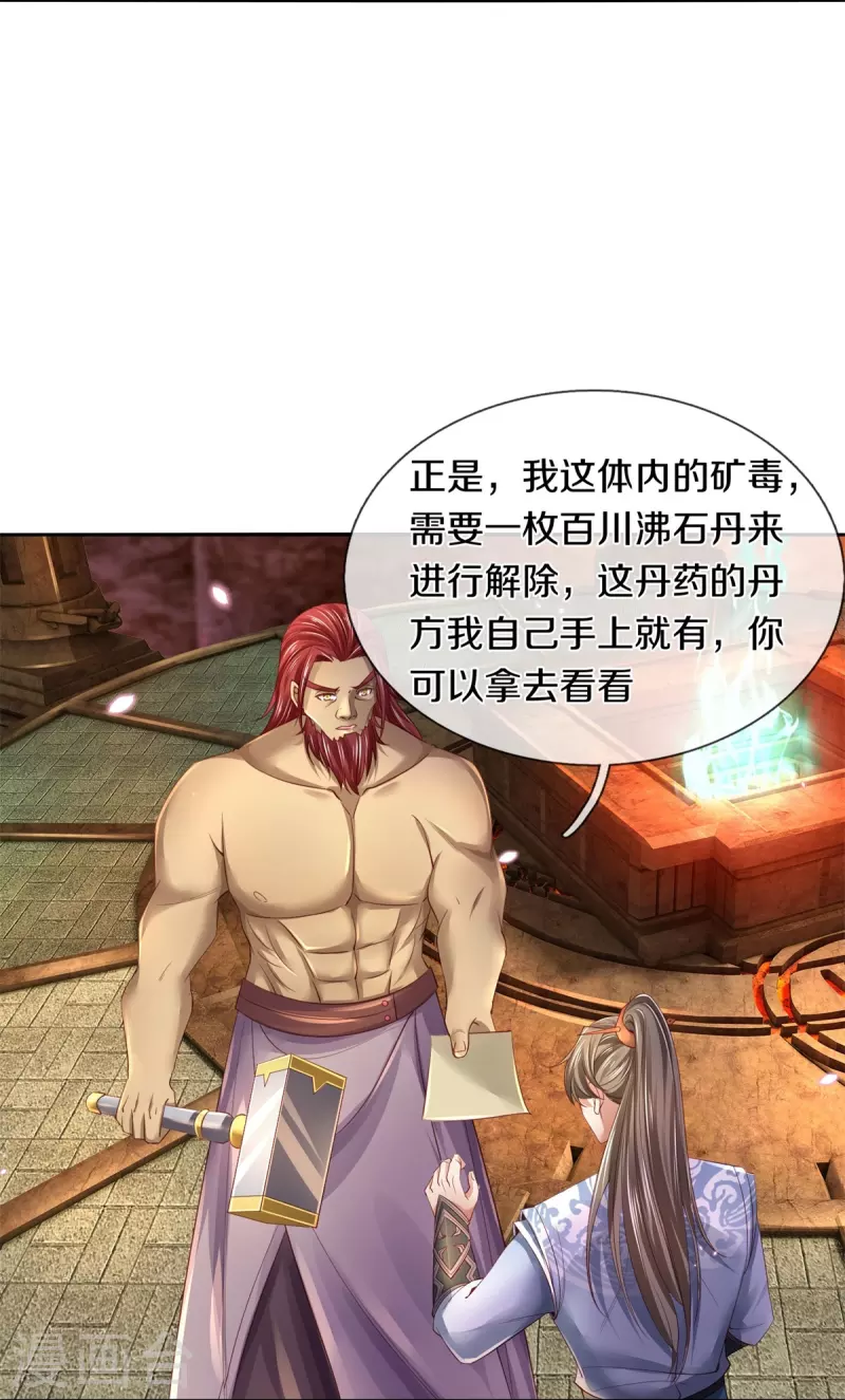 第448话 纯青之火，手到擒来9