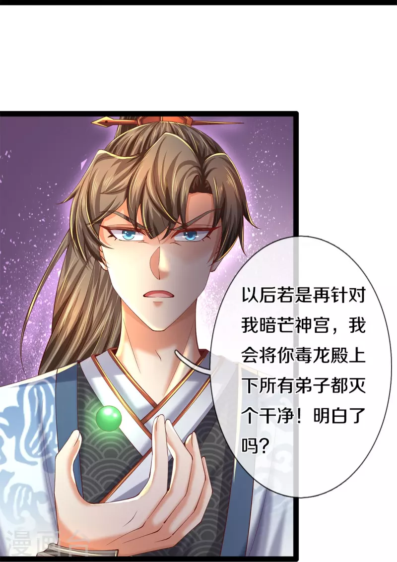 第571话 怎会这样，万毒龙亡37