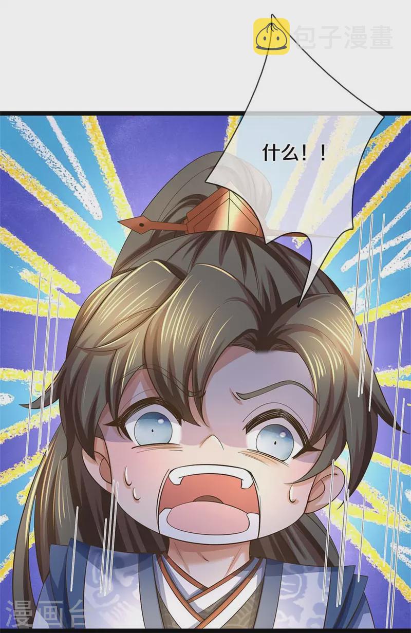 第569话 紫色巨蟒，神匠萧静39
