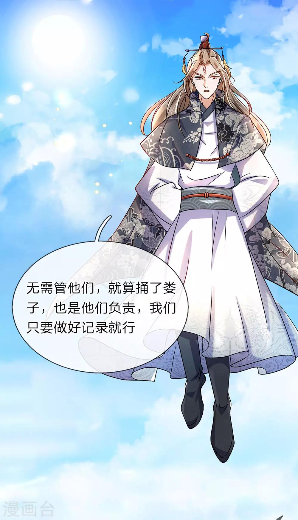 第79话 天雷虎兽，最後一关16