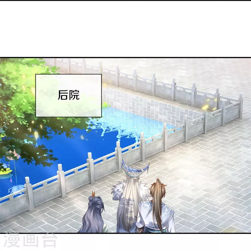 第431话 弟子如云，千万克制17