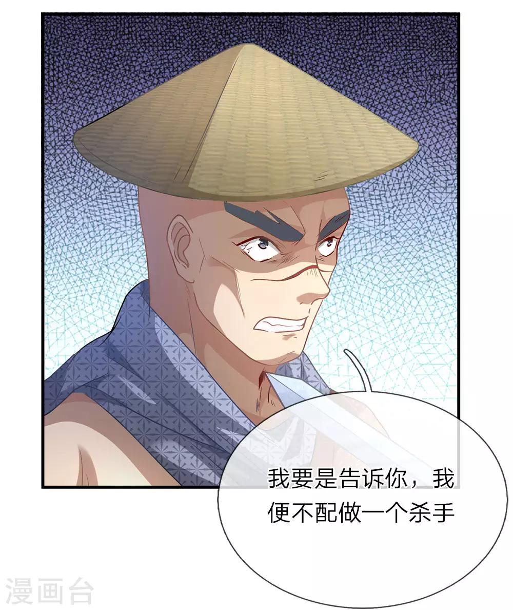 第31话 坦白从宽，抗拒从严3