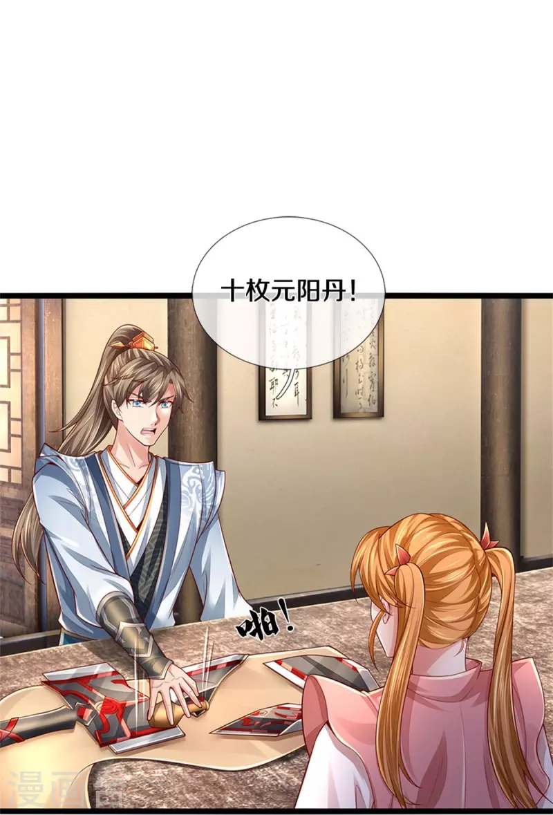 第567话 寻毒龙殿，一举两得3