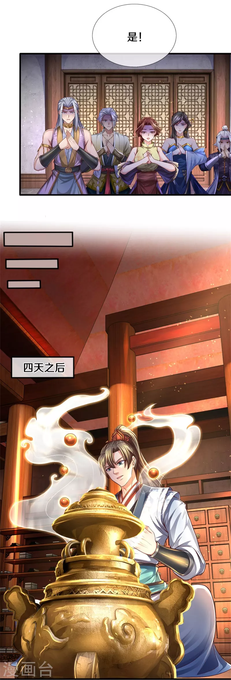 第545话 办事不力，一起问责23